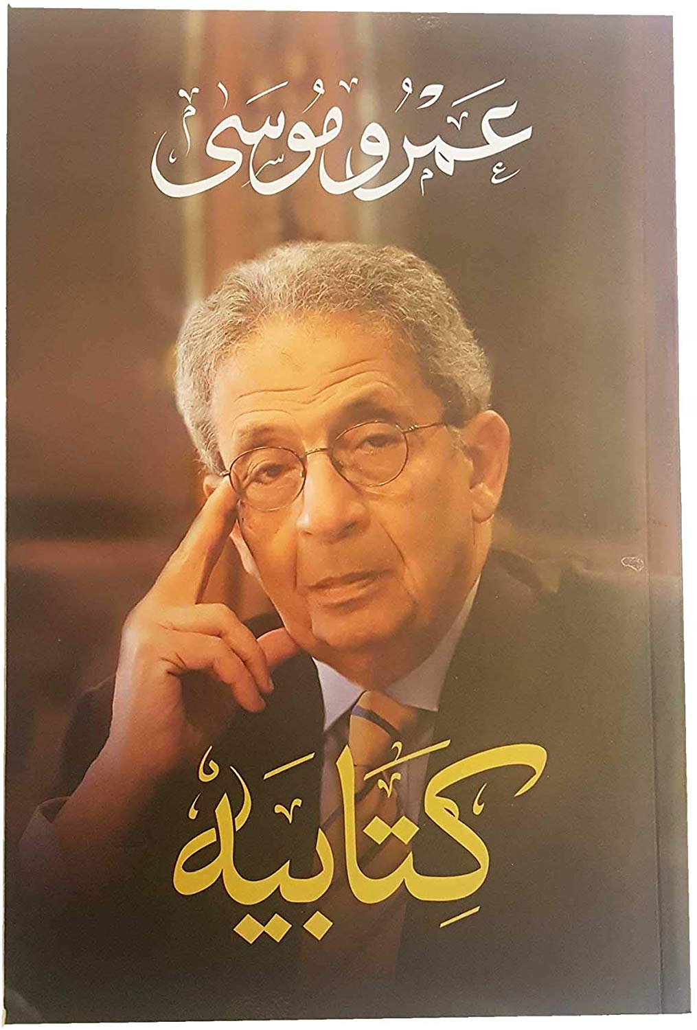 You are currently viewing ‘Savaş’ tek çare değildir.. Daha önce kan dökülmeden sonuç alınmıştı.. Mısır dışişleri bakanının anılarından aktarıyorum…
