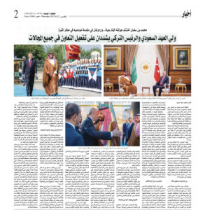 Read more about the article Türkiye’den Muhammed bin Salman geçti.. Gezisinin ardından…