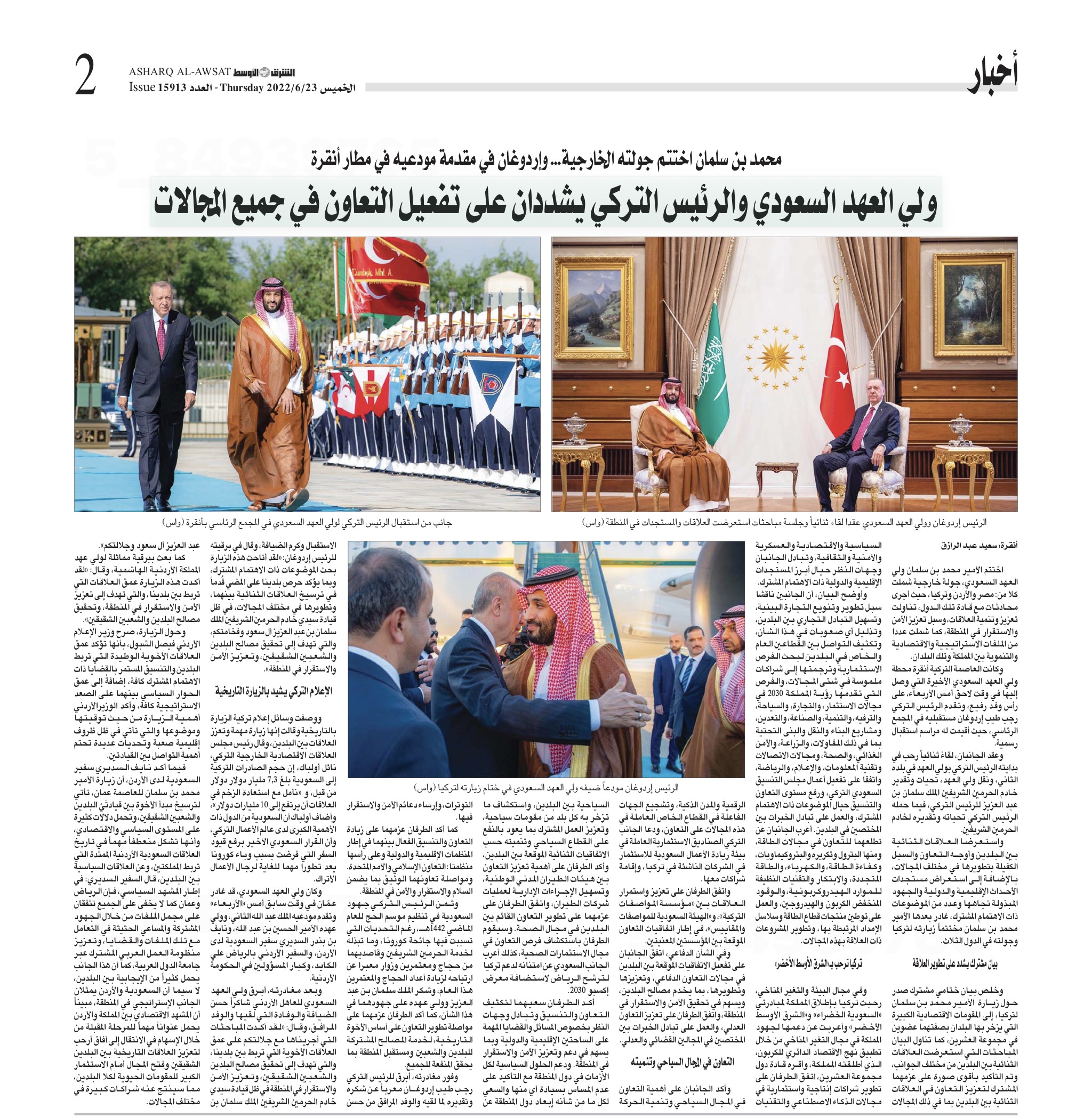 You are currently viewing Türkiye’den Muhammed bin Salman geçti.. Gezisinin ardından…